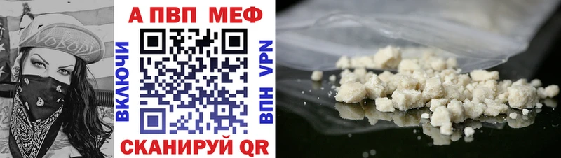 где купить наркотик Игарка Альфа ПВП VHQ